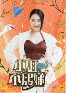歌手2024 成全看免费观看